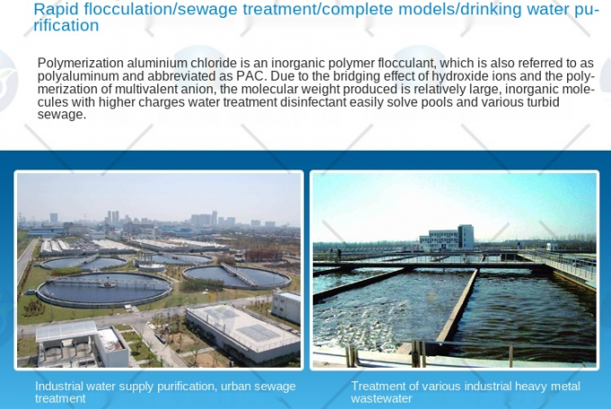 ผงโพลีอะลูมิเนียมคลอไรด์ PAC สำหรับบำบัดน้ำดื่ม 7